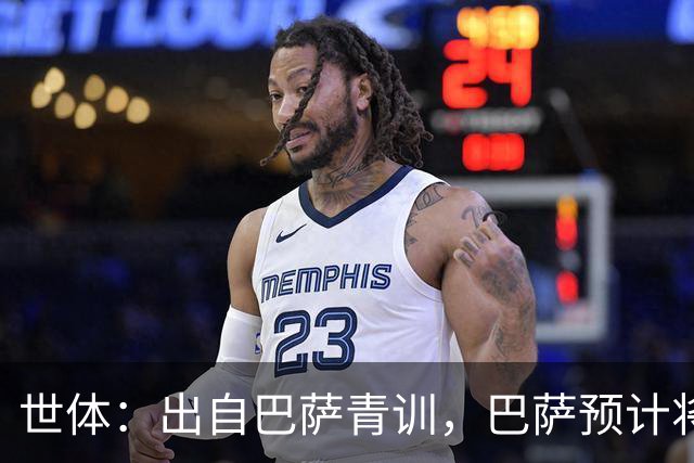 世体：出自巴萨青训，巴萨预计将因库库转会皇马而获得约135万欧